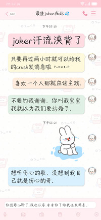 joker汗流浃背了