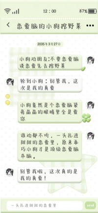 恋爱脑的小狗挖野菜