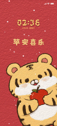 萌小虎新年祝福