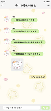 我的小猫名叫糖宝