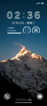 日照金山 澎湃护眼