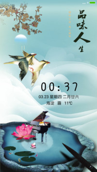 品味人生
