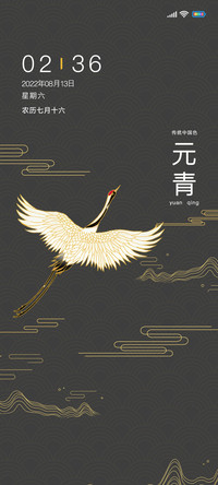 中国色元鹤