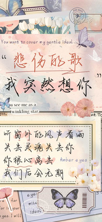 悲伤的歌我突然想你