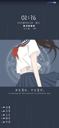 等风来