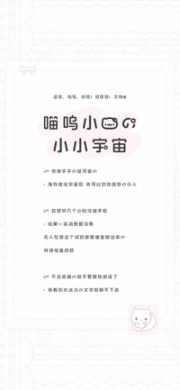 喵呜小猫的小小宇宙