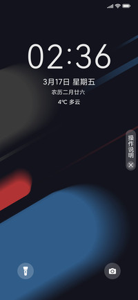 魅影OS