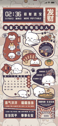 小狗福福的新年