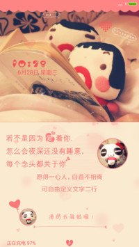 真爱永恒