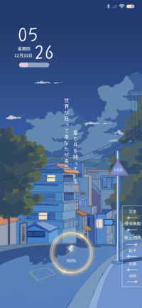 时光静好