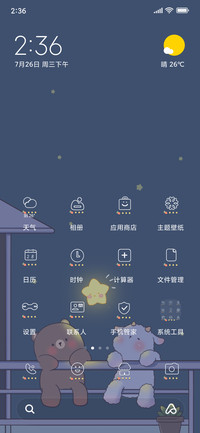 你是我的小星光