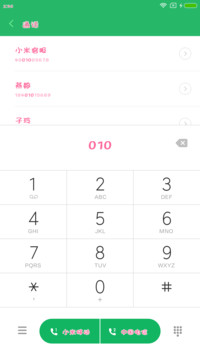 粉色少女心