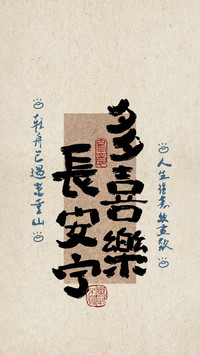 好运治愈文字壁纸-锐景创意