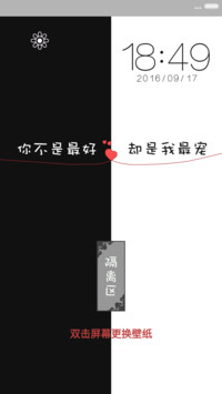 【情侣版】隔离区-PRO