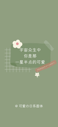 Aa可爱の日系圆体