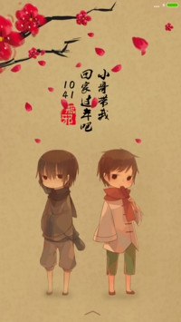 带我回家过年