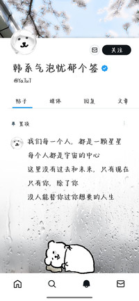 韩系气泡忧郁个签