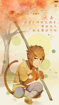  好评返现 猴年大圣娶我可好？（抢红包.多锁屏.多桌面）