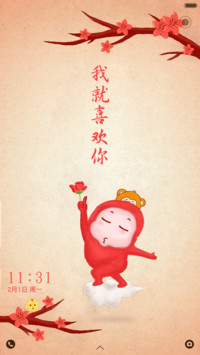 我就喜欢你（唯美动态锁屏+全图标+好评返现）