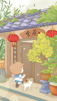 人生如茶 上善若水 