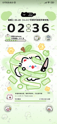 卷卷猫 青苹果乐园