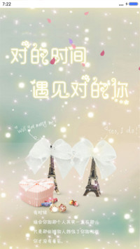 一直爱你的人（动态锁屏）