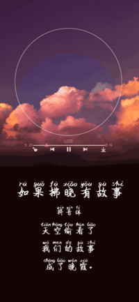 如果拂晓有故事拼音