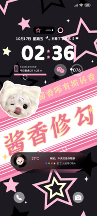 酱香修勾
