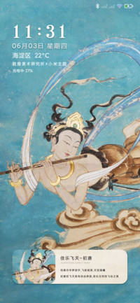 敦煌复辉 玲珑壁画