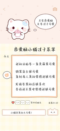 恋爱脑小猫过于呆笨