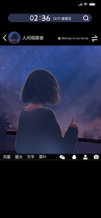 星河之恋