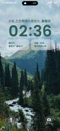 绿色风景