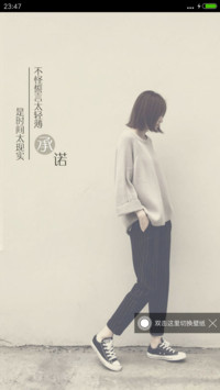 假装无所谓