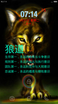狼图腾之狼族再起