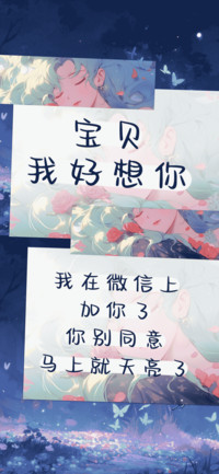 宝贝我好想你
