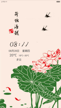 荷塘清越(三锁屏+全图标）