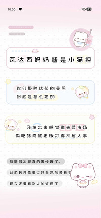 瓦达西妈妈酱小猫控