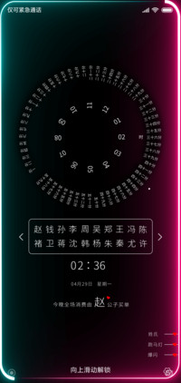 炫彩百家姓时间轮盘