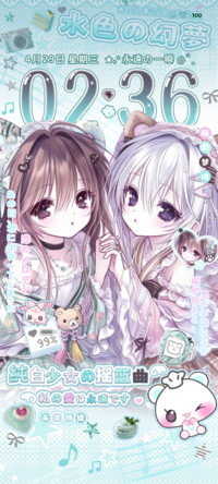 古早薄荷 双生少女