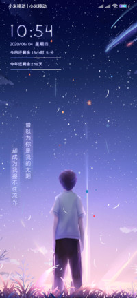 仰望星空 男版