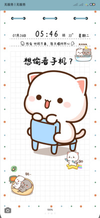 音效偷看手机蜜桃猫