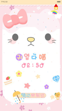 kawaii喵喵（iOS解锁，音乐界面，自由桌面）