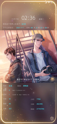 在你眼里 撒野奔跑