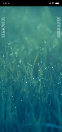 护眼雨光