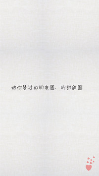 土味情话