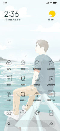 往事如烟 男版