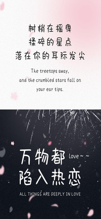 万物都陷入热恋