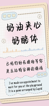 奶油夹心奶酪体