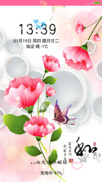 家和富贵