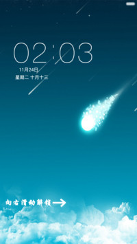 最美星空【动态流星雨特效】